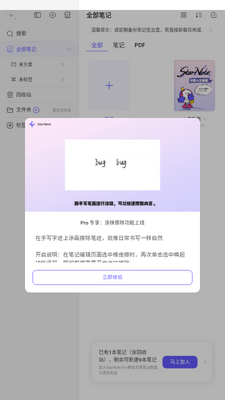 StarNote�ʼǹٷ������ͼ3