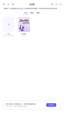 StarNote�ʼǹٷ������ͼ0