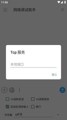 TCP����������ֽ�ͼ2