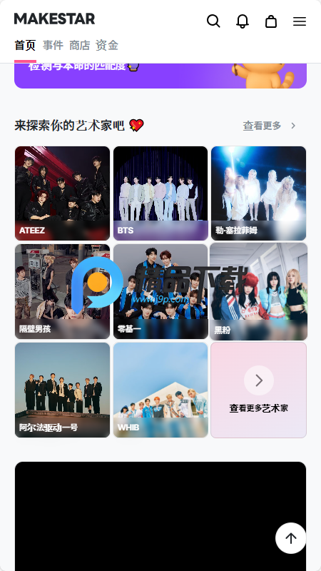 MAKESTAR����ƽ̨��ͼ3