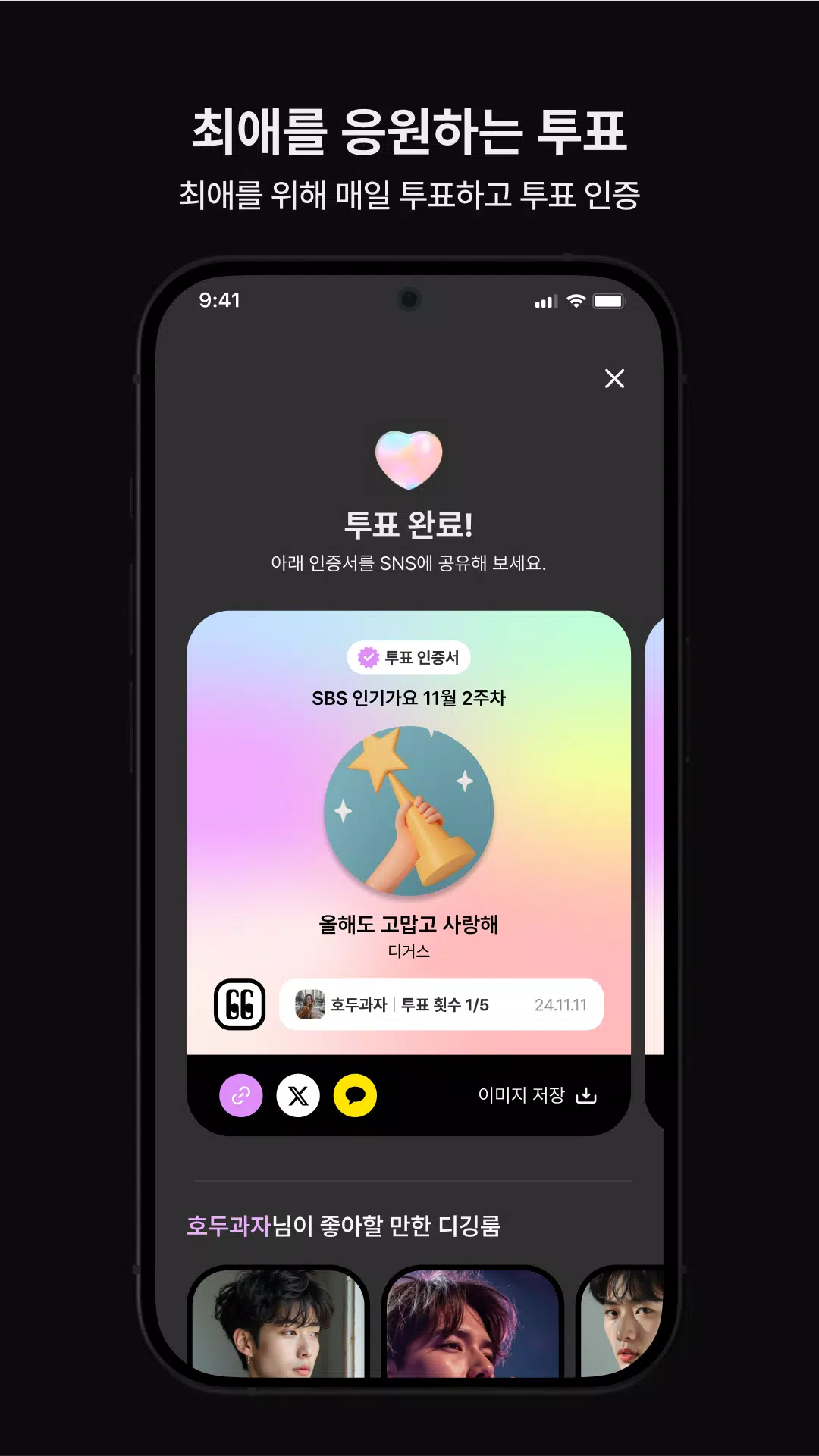 diggus��׿�����°��ͼ3