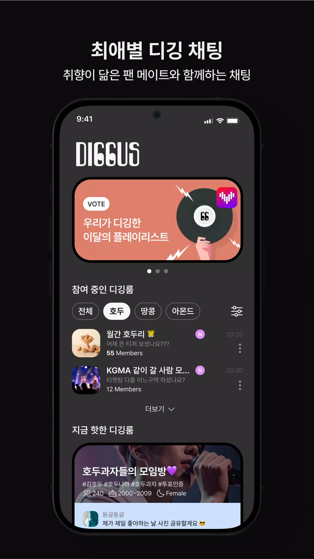 diggus��׿�����°��ͼ0