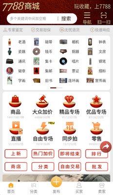 7788�̳Ƕ��־ɻ����׽�ͼ2