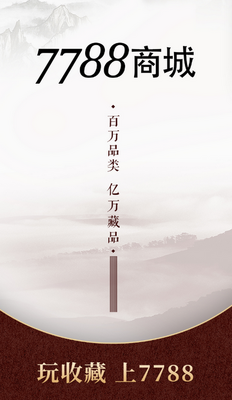 7788�̳Ƕ��־ɻ����׽�ͼ3