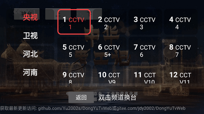 �ҵĵ���DongYuTvWeb���°��ͼ2