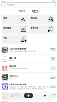 YouNews�ֻ����ͼ2