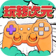 玩转次元v1.0.0 安卓版