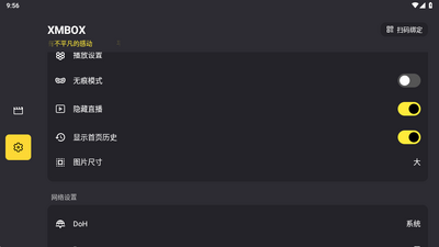 XMBOX��Ƶƽ��˽�ͼ3