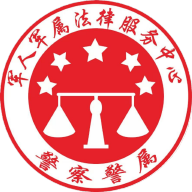 君子健法务软件安装