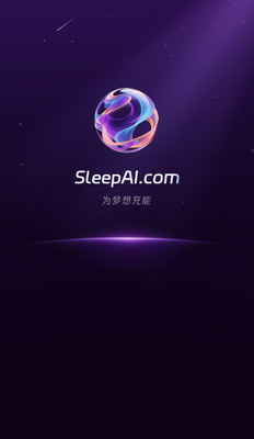 SleepAI˯������߽�ͼ2