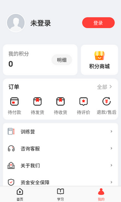 钱堂理财软件截图0