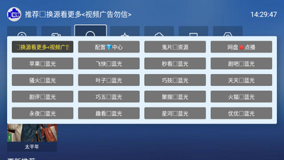 蜜蜂TV盒子TV版最新版本截图0