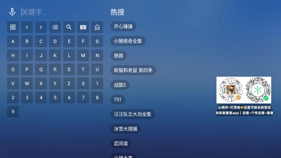 蜜蜂TV盒子TV版最新版本截图2