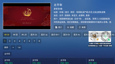 蜜蜂TV盒子TV版最新版本截图3