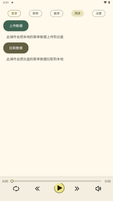 YunYin���ֽ�ͼ0