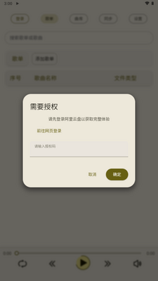 YunYin���ֽ�ͼ3