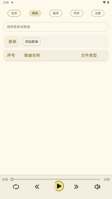 YunYin���ֽ�ͼ4