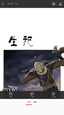 漫画宝岛app免费版截图1