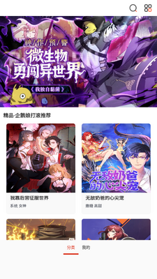 漫画宝岛app免费版截图4