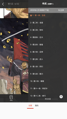 漫画宝岛app免费版截图0
