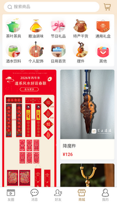 气运满满八字排盘app截图2