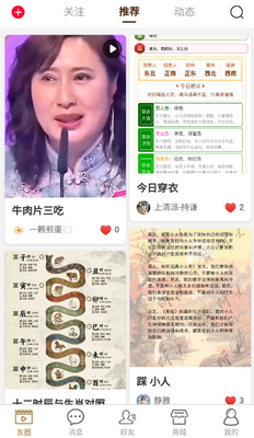 气运满满八字排盘app截图3