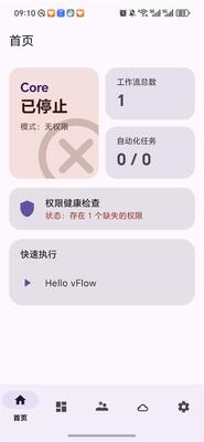 vFlow�Զ������߽�ͼ0