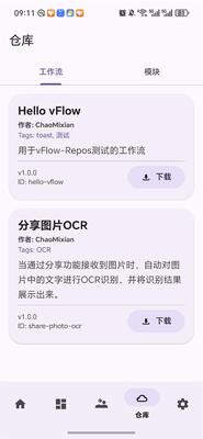 vFlow�Զ������߽�ͼ3