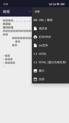 С¹txt�༭����ͼ2