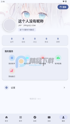 喵盒社区游戏安装截图1