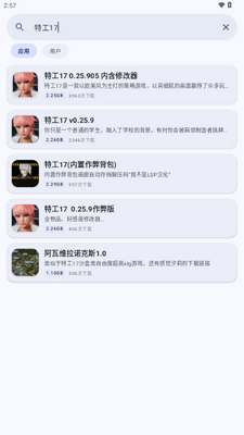 ¹��������Ϸapp���°��ͼ3