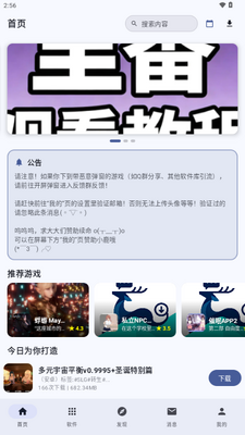 ¹��������Ϸapp���°��ͼ2