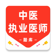 ��ҽִҵҽʦ����v3.8.0���°�