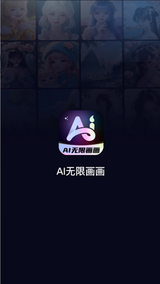 AI���޻�������������ͼ3
