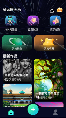 AI���޻�������������ͼ1