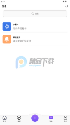 ��������app�ֻ����ͼ3