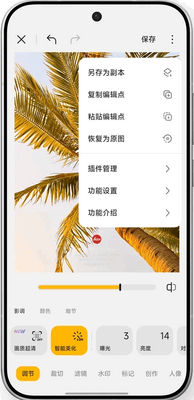 С�����༭��ͼ2