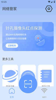 ����ܼ�app��Ѱ��ͼ2