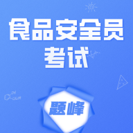 ʳƷ��ȫԱ��������