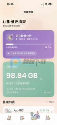 Сè���app��ͼ4