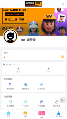 老王论坛(1910c)截图3