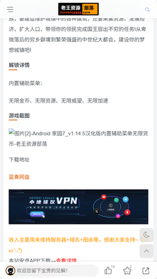 老王论坛(1910c)截图0