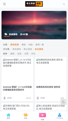 老王论坛(1910c)截图1