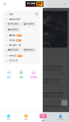 老王论坛(1910c)截图2
