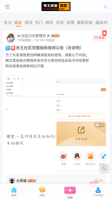 老王论坛(1910c)截图4