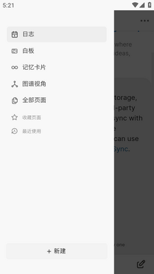 Logseq��׿���ͼ2