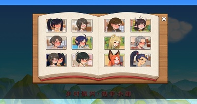 乡村狂想曲手机直装版(VillageRhapsody)截图3