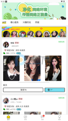 ����Ȧapp�ٷ�����(kkmo)��ͼ3