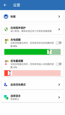 ������Charge Meter��׿���ͼ2