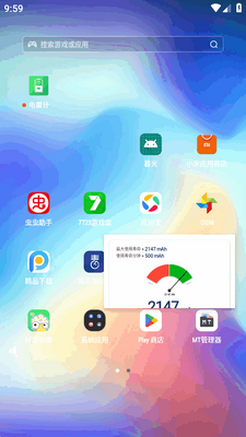 ������Charge Meter��׿���ͼ1